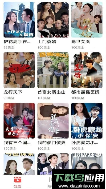 番茄短剧app最新版截图2