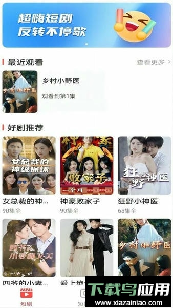 番茄短剧app最新版截图3