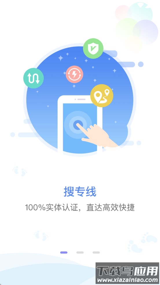 物流帮帮货主版下载安装截图2