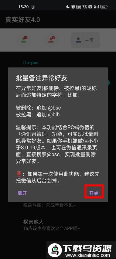 李跳跳真实好友5.0官方版截图1