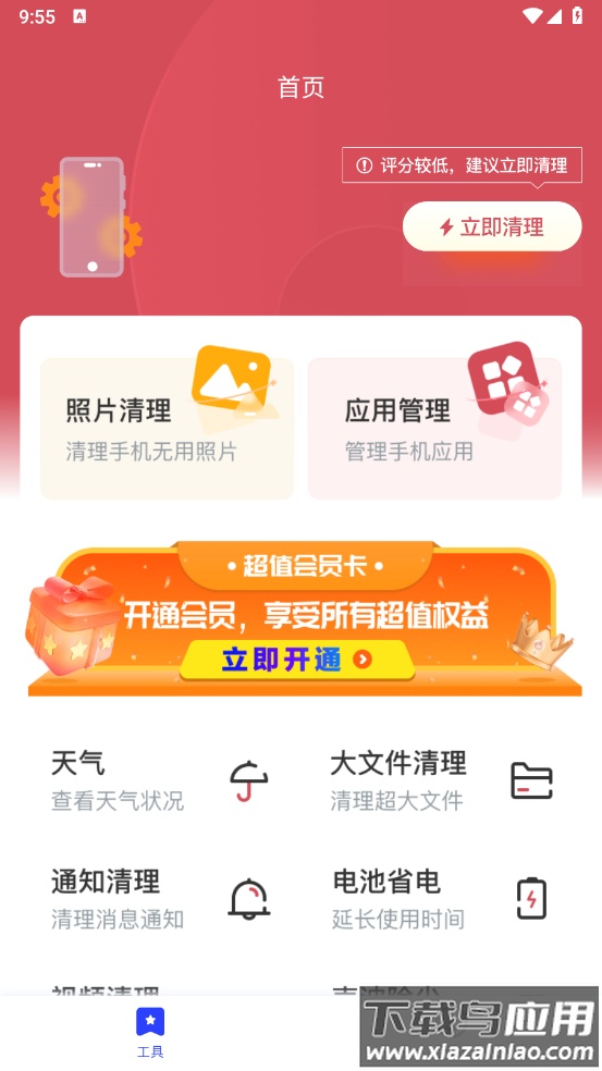 海底手机小助手官方版截图1