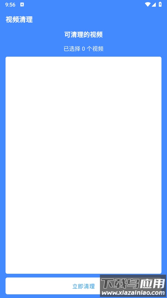 海底手机小助手官方版截图3