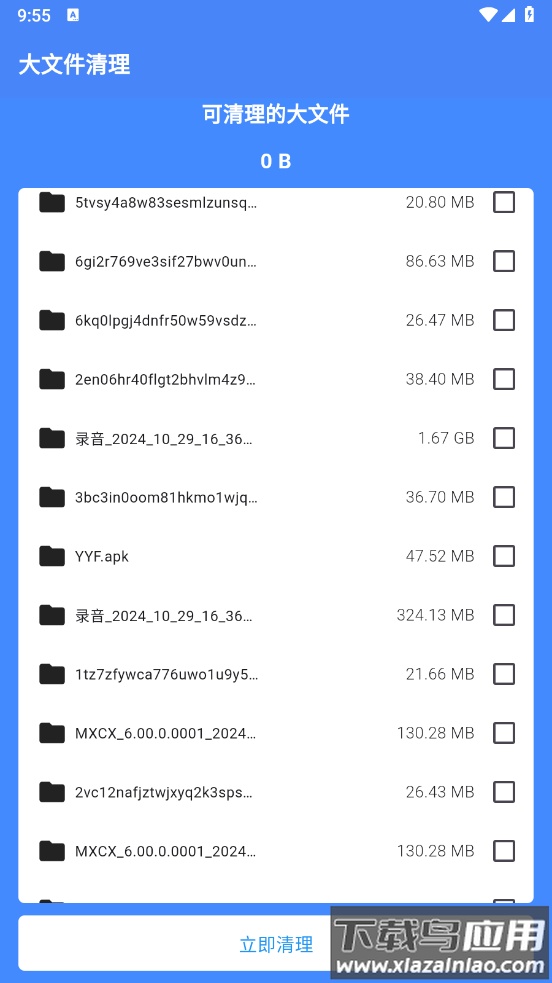 海底手机小助手官方版截图4