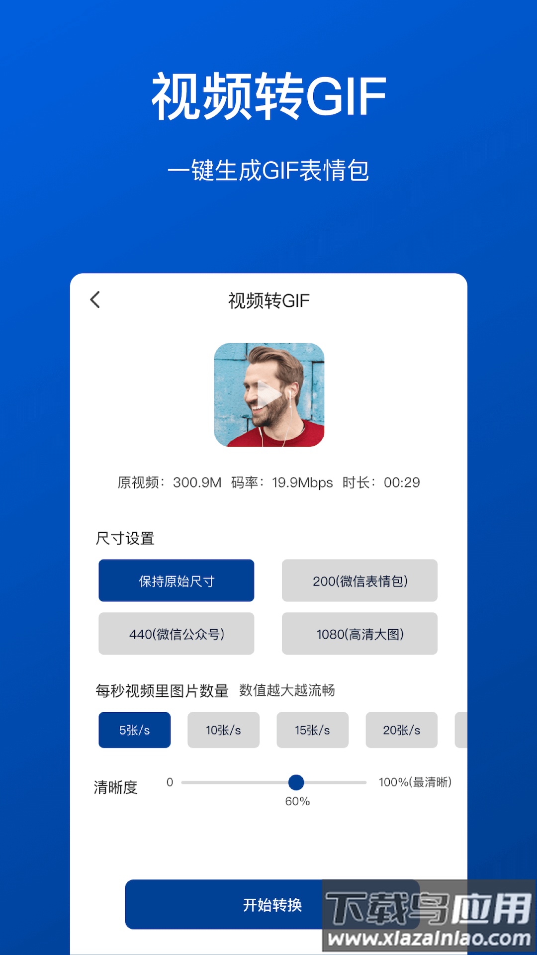 视频压缩工具app截图1