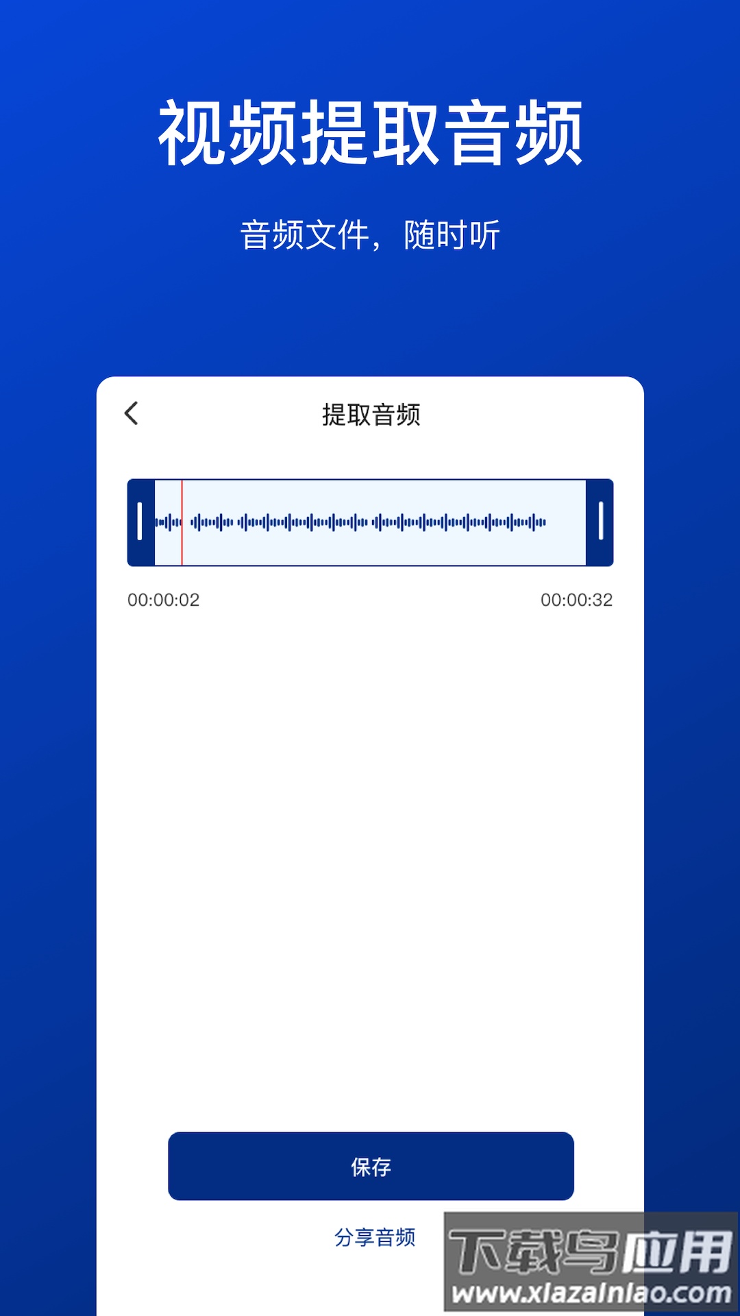 视频压缩工具app截图4
