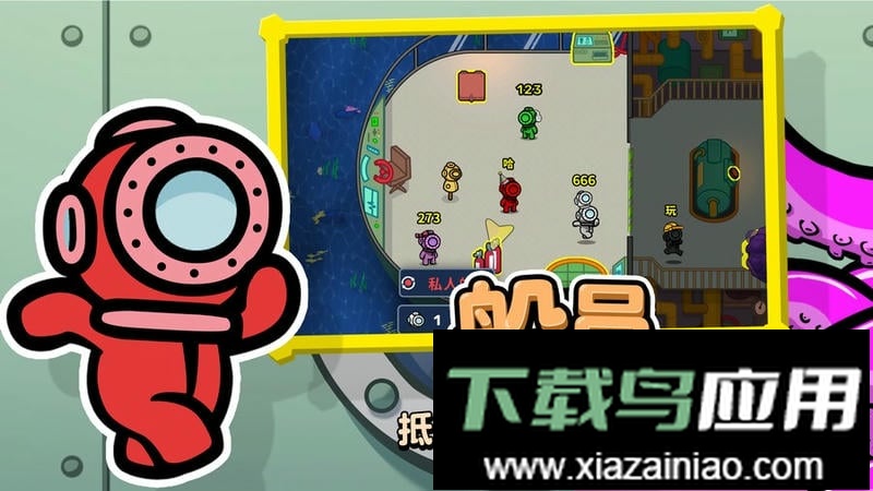 潜艇派对最新版最新版截图2