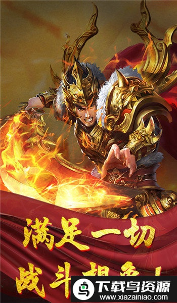 七玩神途2手游最新版截图2