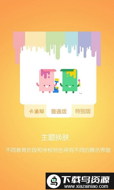 优课优信最新版截图1