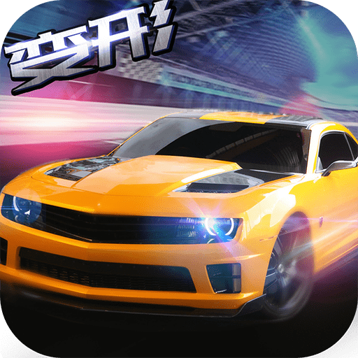 我是车神官方正版