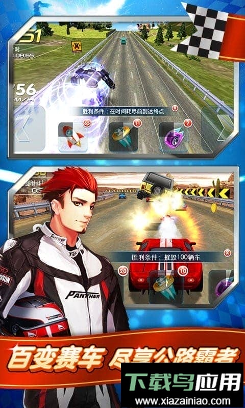 我是车神官方正版截图2