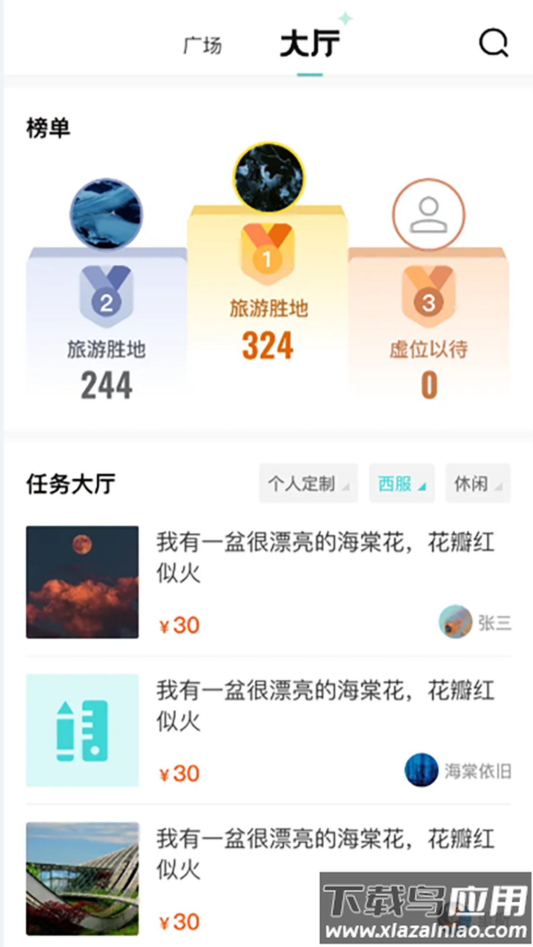 独酷设计安卓版截图1