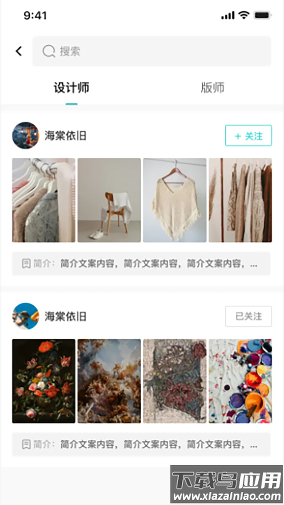 独酷设计安卓版截图3