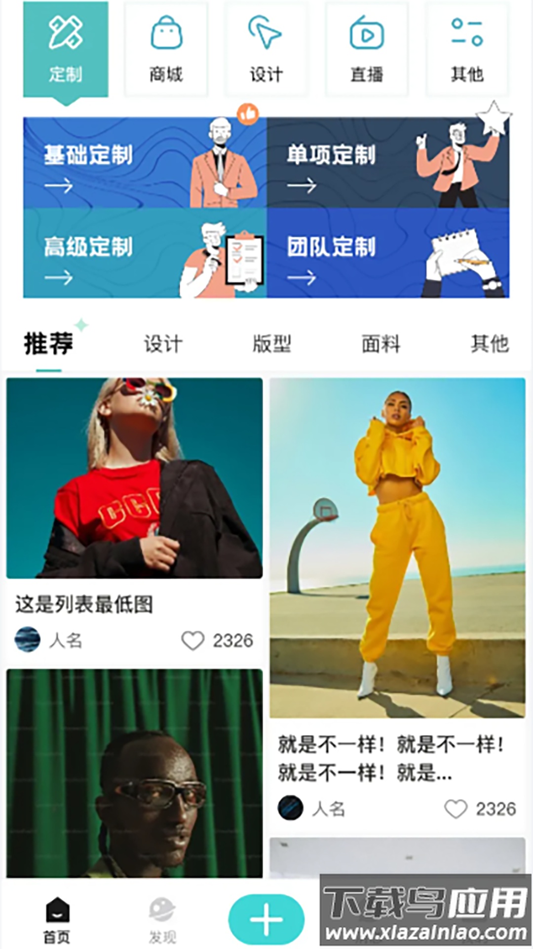 独酷设计安卓版截图5