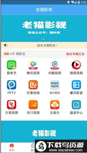 老猫影视app最新版截图1