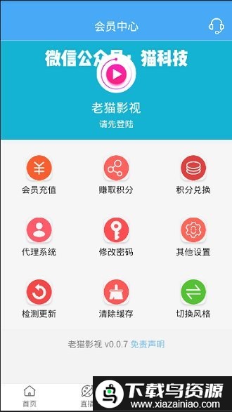 老猫影视app最新版截图3