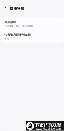 三星车联服务app版本截图1