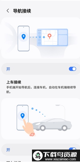 三星车联服务app版本截图2
