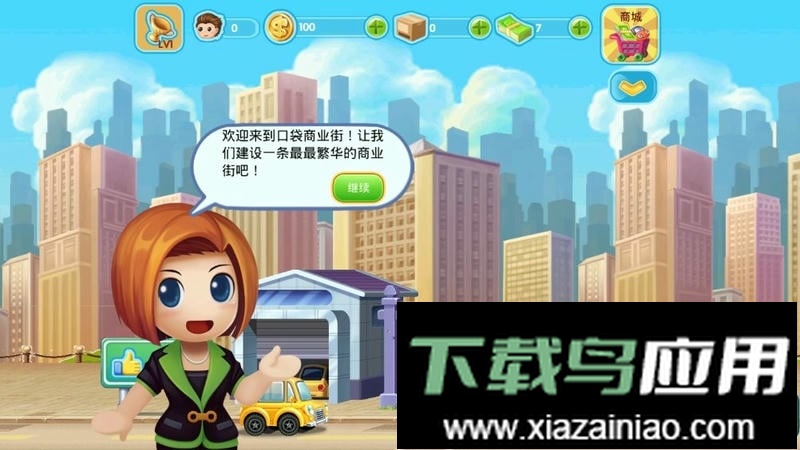 口袋商业街2中文版最新版截图3