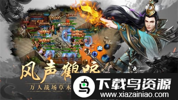 枭雄神途官方版最新版截图3