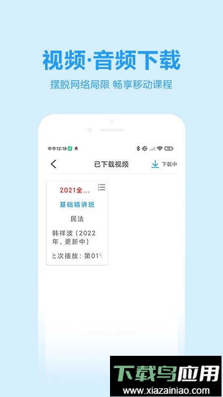 独角兽教育法考最新版截图1