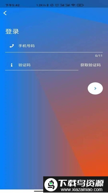 方舟免疫app疫苗最新版截图3