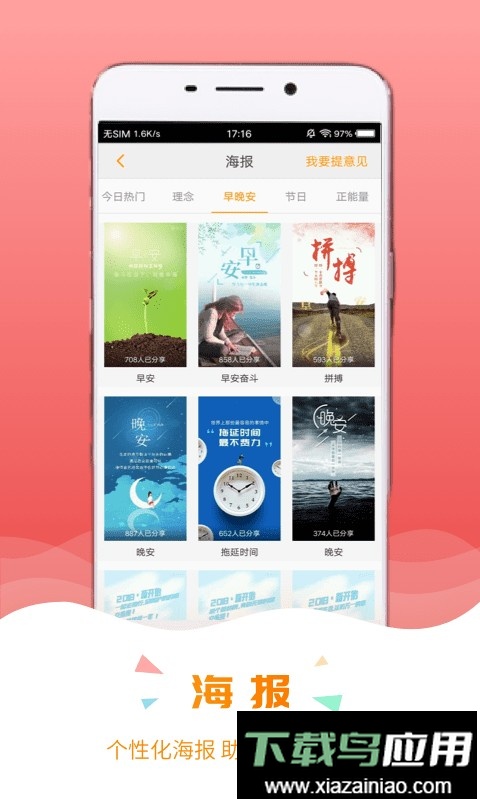 保宝继续教育截图1