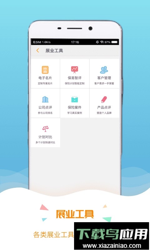 保宝继续教育截图2