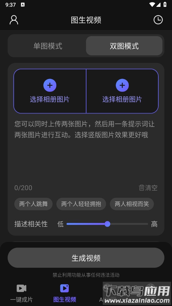 AI视频绘图写作精灵软件截图4