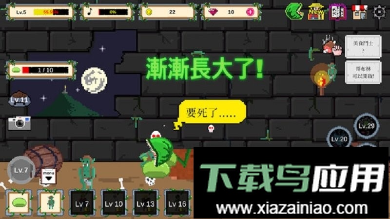 食人植物汉化版截图2