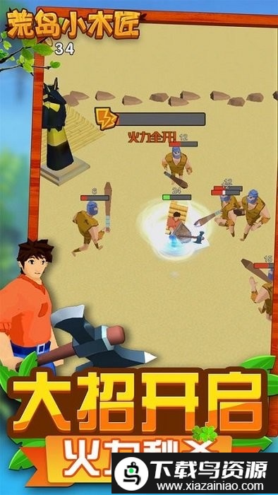 荒岛小木匠游戏最新版截图2