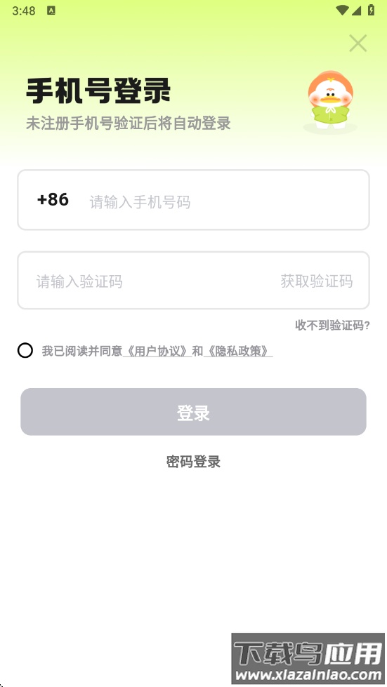 游鸭app下载最新版本截图1