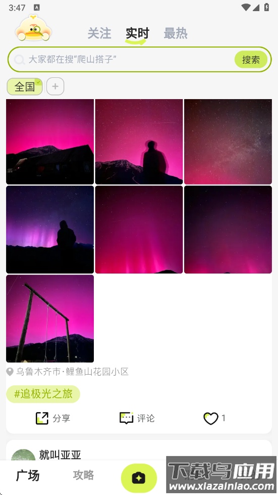 游鸭app下载最新版本截图2