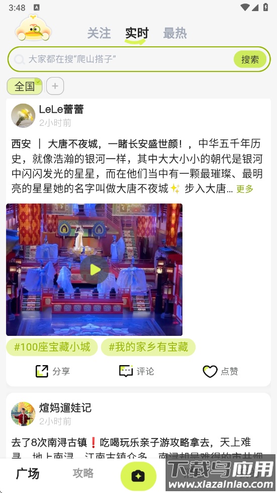 游鸭app下载最新版本截图3