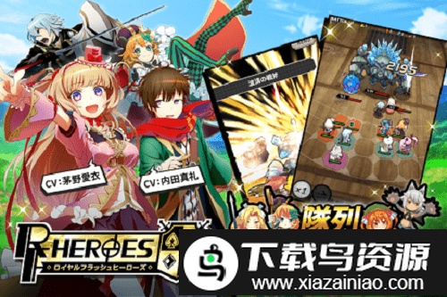 皇家闪光英雄游戏截图4