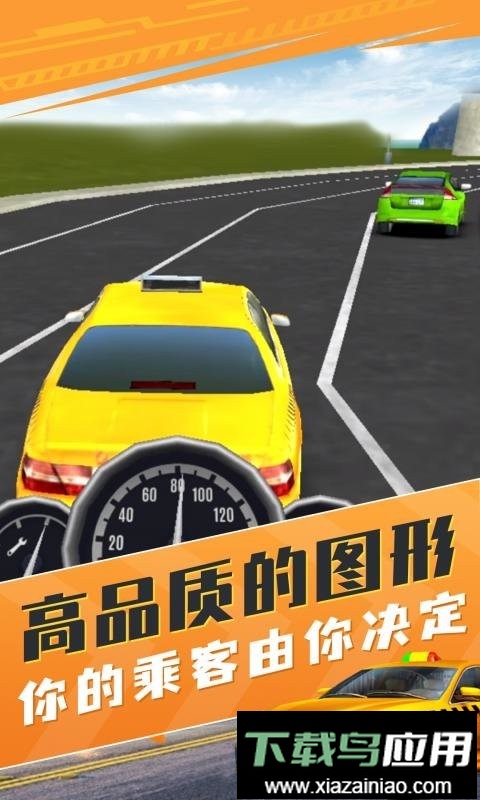 的士模拟器手机版最新版截图1