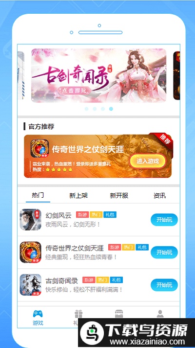 凡特游戏盒子截图2