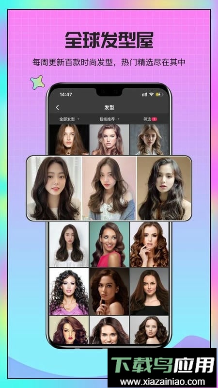 Metastyle发型设计最新版截图2