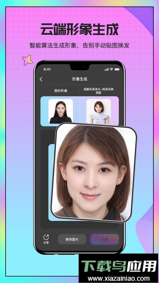 Metastyle发型设计最新版截图4