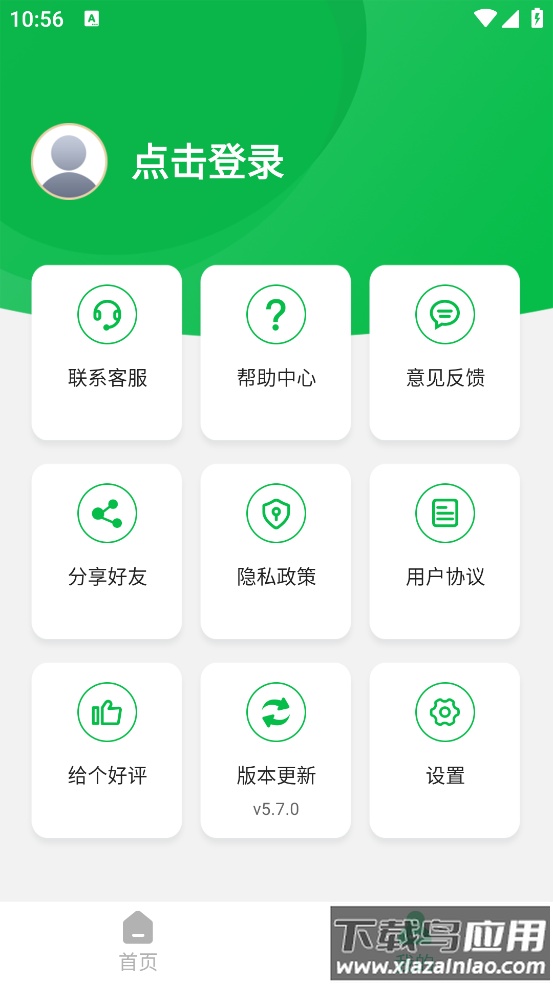 微恢复助手手机版截图2