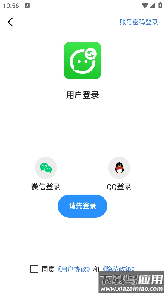 微恢复助手手机版截图3