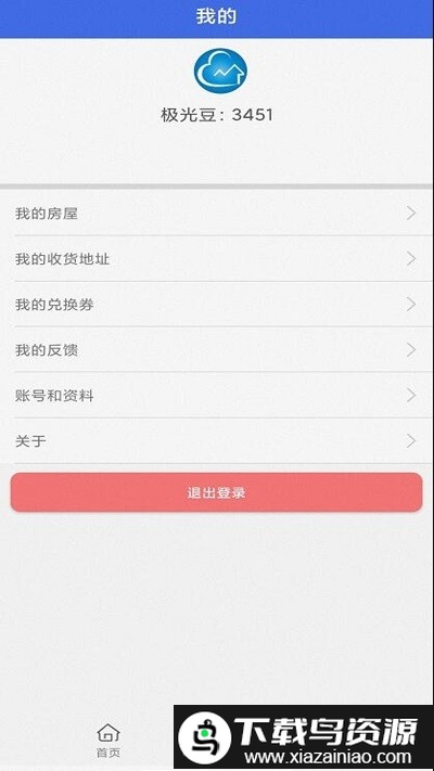用云呗官方版最新版截图1