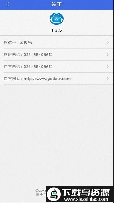 用云呗官方版最新版截图3