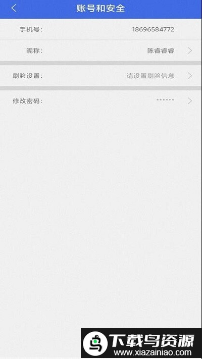 用云呗官方版最新版截图4