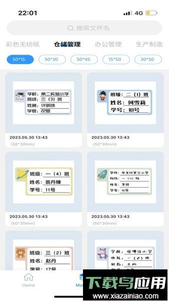 叮当管家客栈管理系统最新版截图1