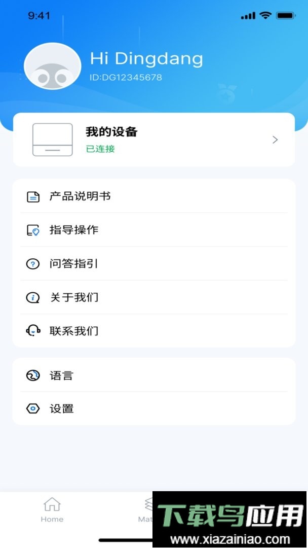 叮当管家客栈管理系统最新版截图3