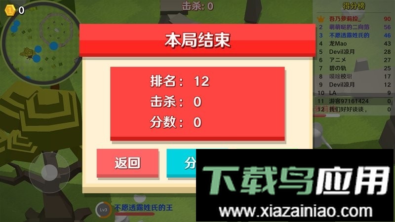 一败涂地大乱斗手机版最新版截图3