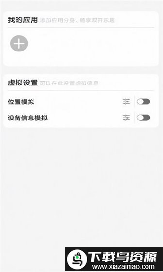 维度虚拟助手app最新版截图1