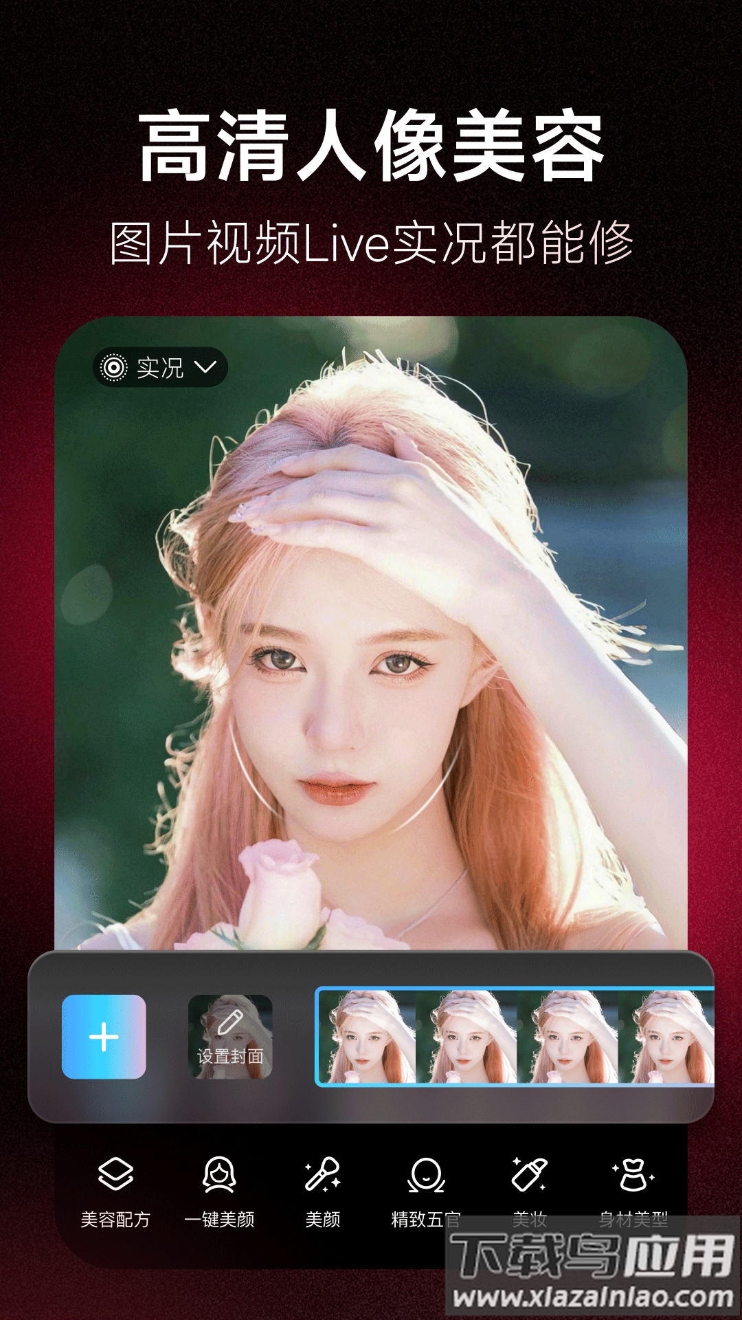 美图秀秀tv版免费截图3