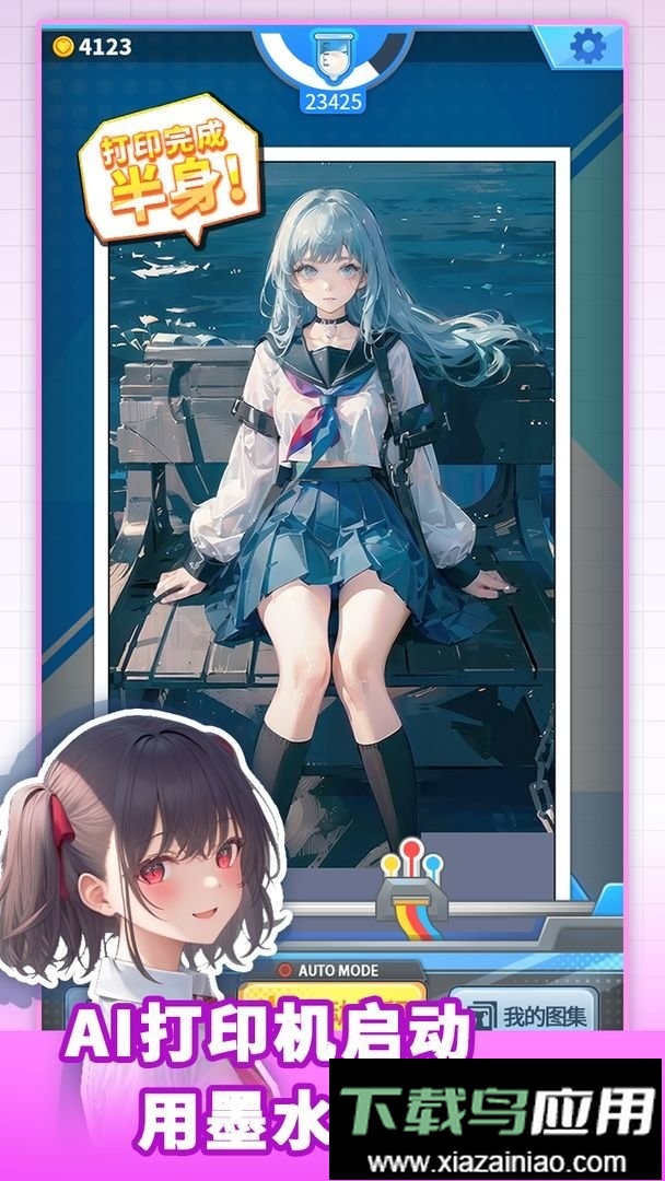 二次元打印机免广告版最新版截图1