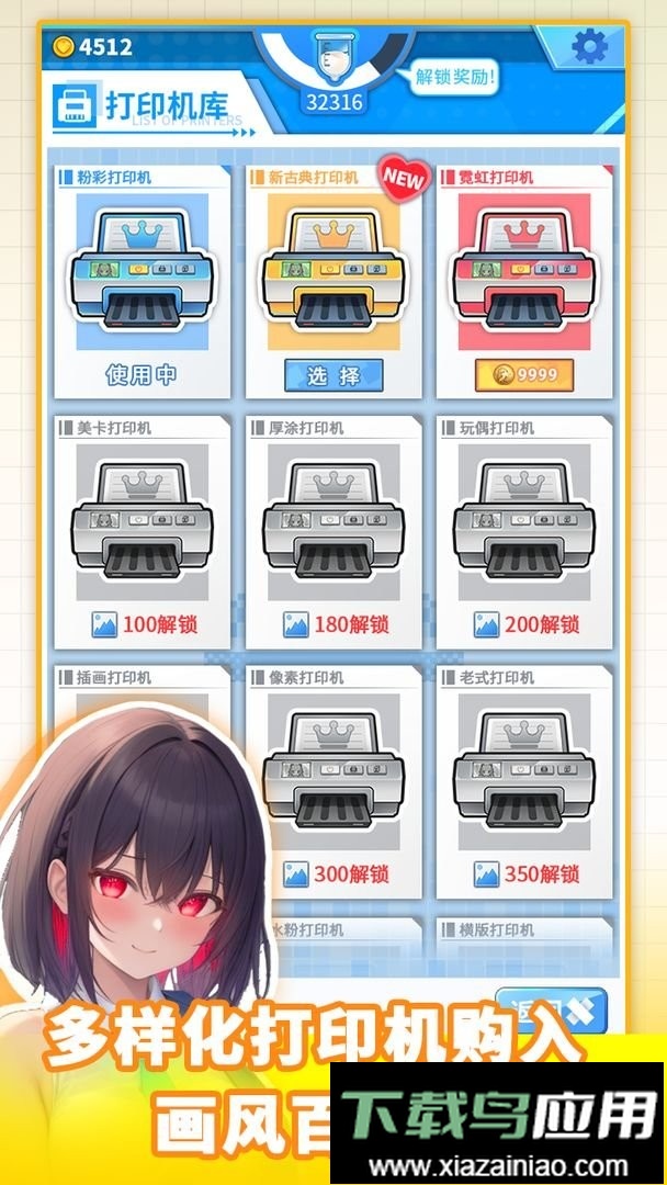 二次元打印机免广告版最新版截图2